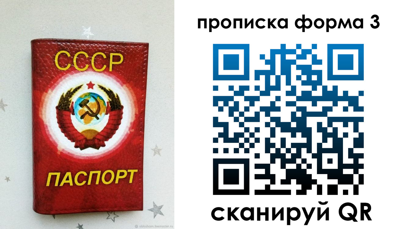 прописка в Очёре