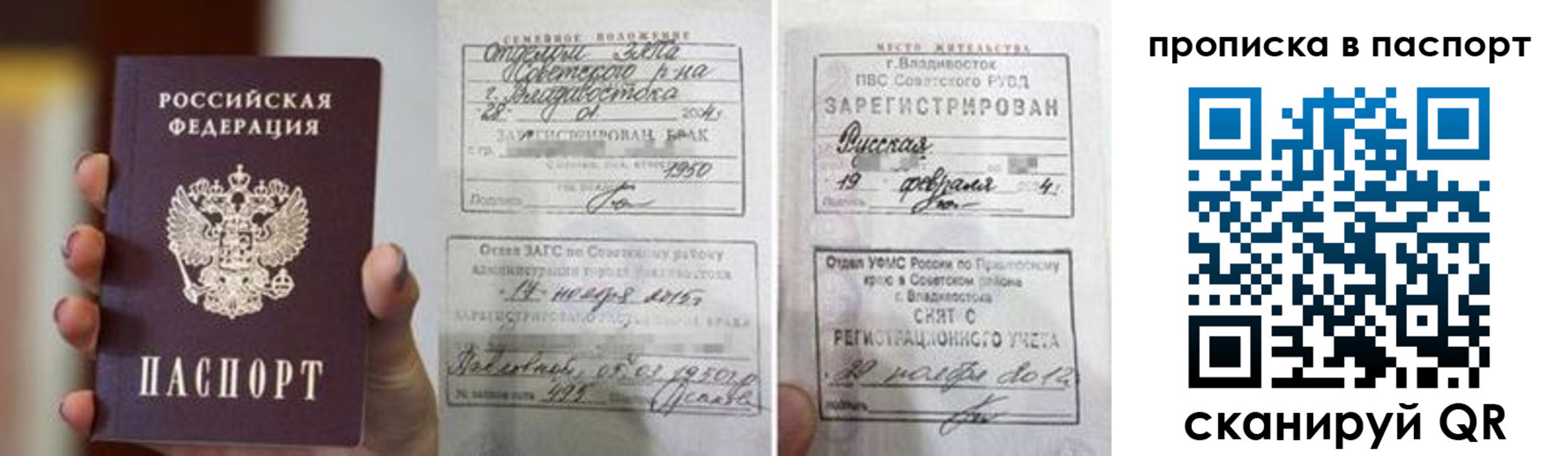 прописка для кредита в Очёре