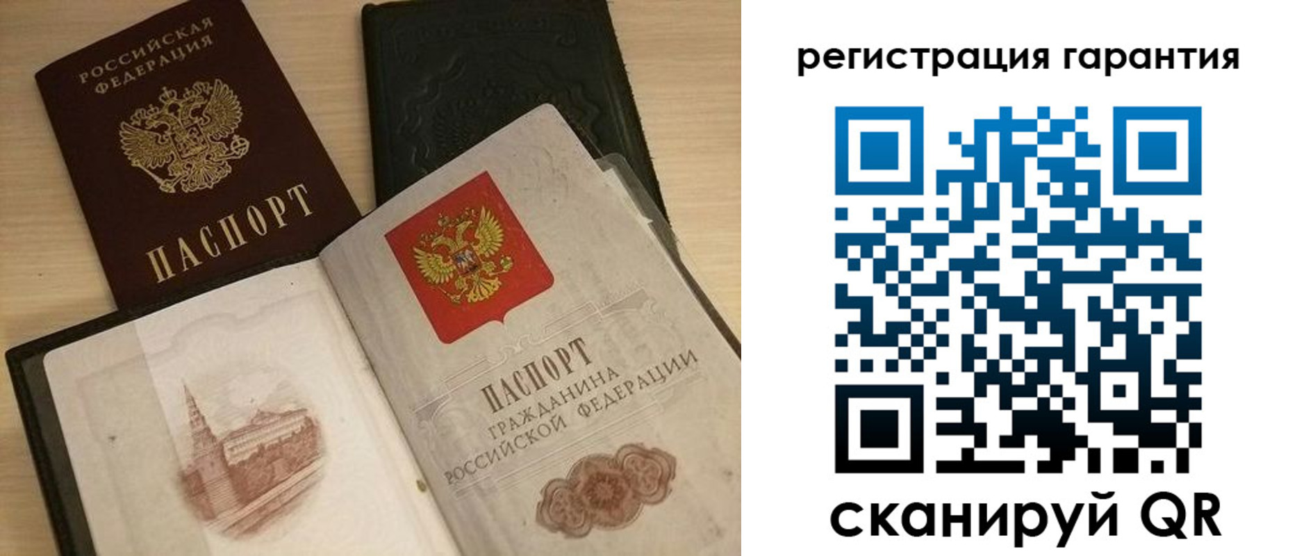 прописка 2025 в Очёре