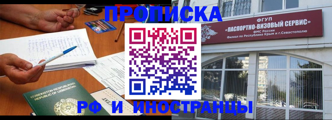 прописка от собственника в Очёре